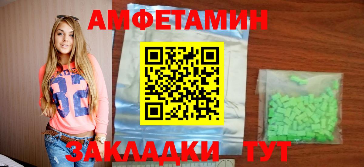 Amphetamine Розовый Лесосибирск