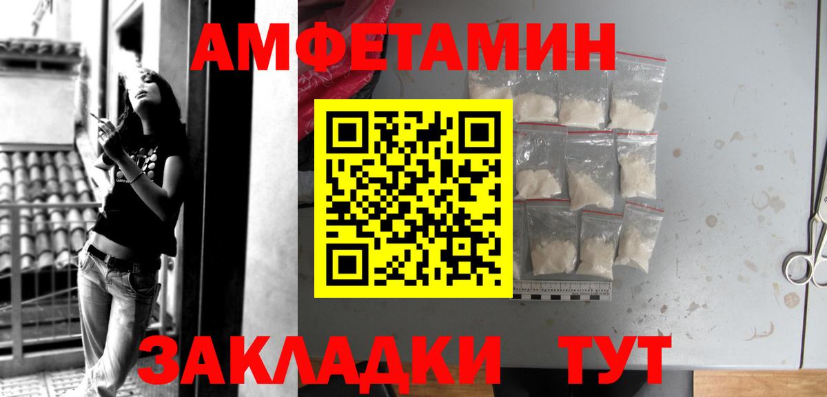 Лесосибирск  АМФЕТАМИН 98%  Вход с VPN 