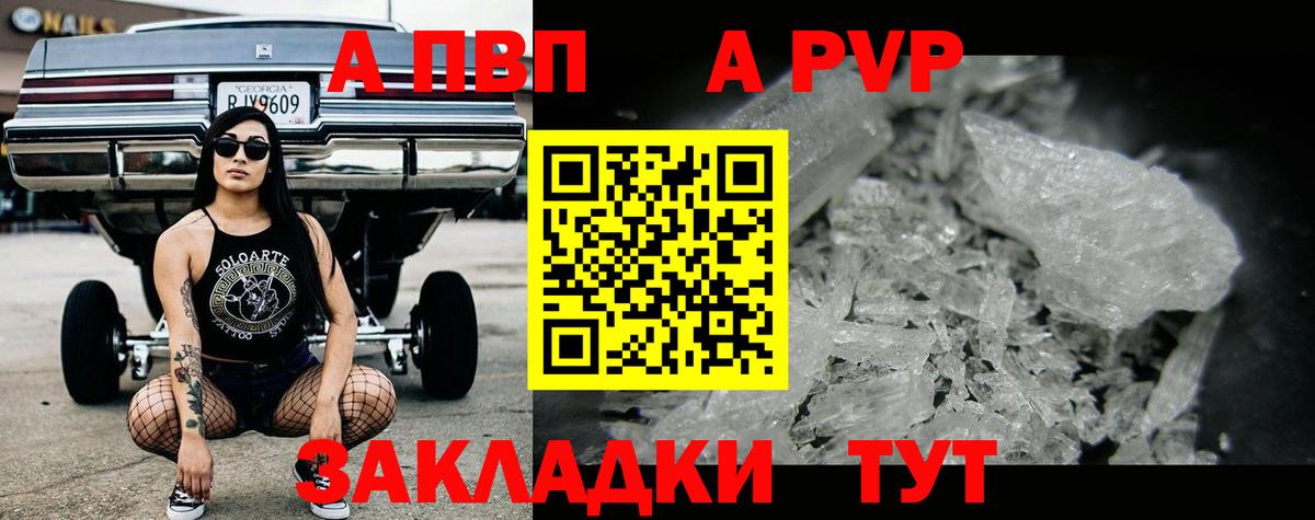 Лесосибирск  A-PVP СК  A-PVP  Вход с VPN  APVP кристаллы  Alpha PVP СК КРИС 