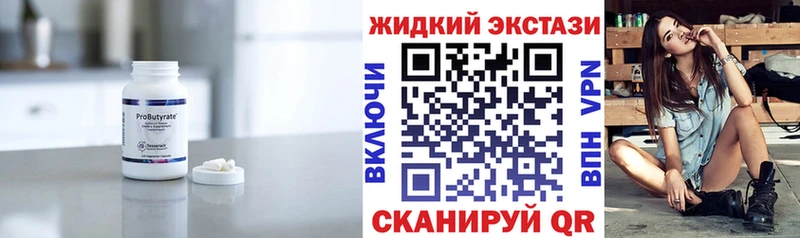 где можно купить наркотик Лесосибирск БУТИРАТ BDO