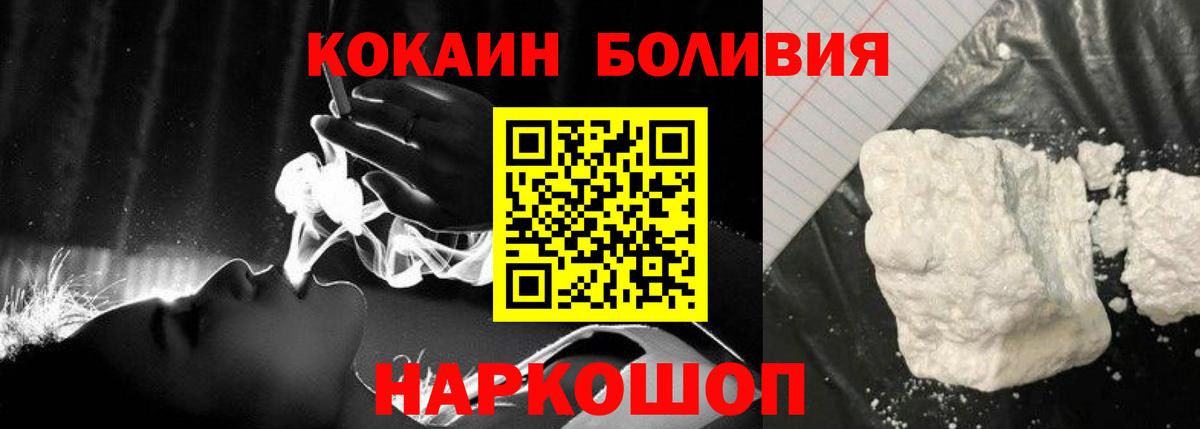 Cocaine VHQ Лесосибирск