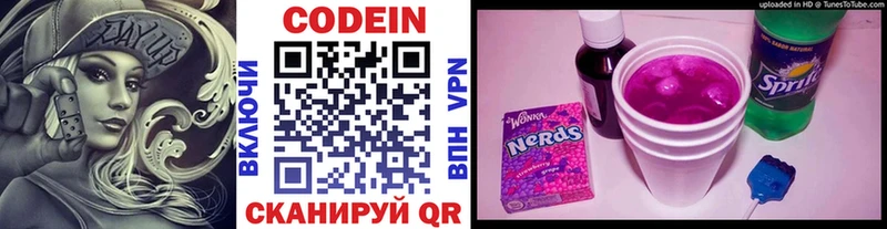 Codein напиток Lean (лин) darknet Telegram Лесосибирск