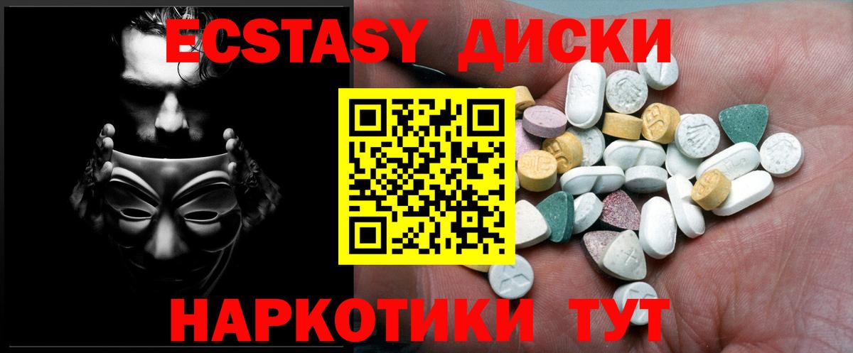 Экстази 280мг  ЭКСТАЗИ  Лесосибирск  Вход с VPN  Ecstasy диски 