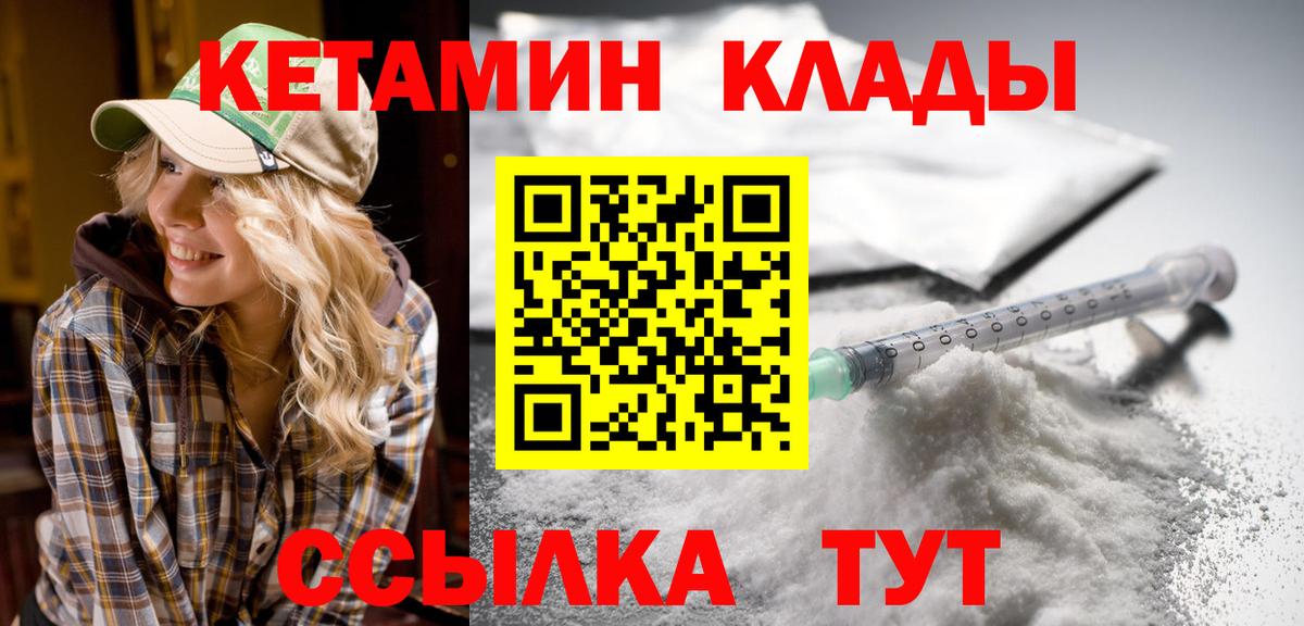 blacksprut ССЫЛКА  Вход с VPN  Кетамин ketamine  Лесосибирск  КЕТАМИН VHQ 