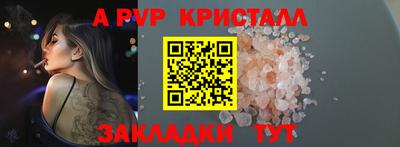 а пвп мука Заволжье