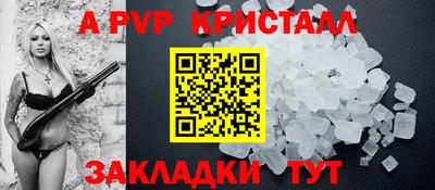 а пвп мука Заволжье