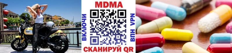 MDMA кристаллы Лесосибирск