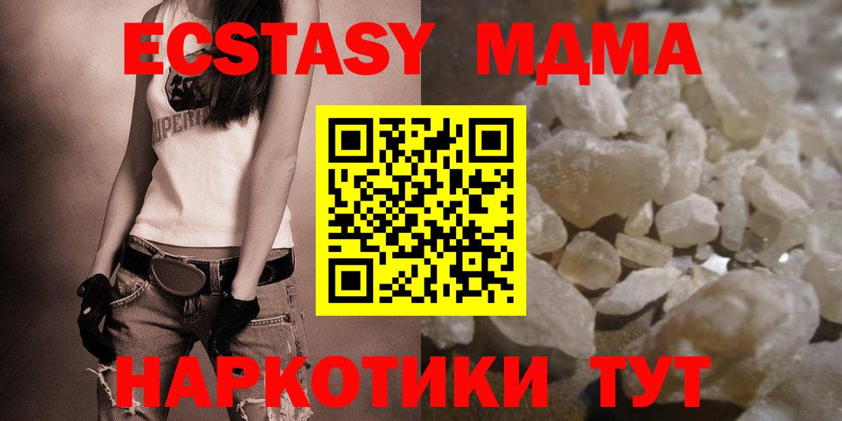 МДМА Molly Лесосибирск