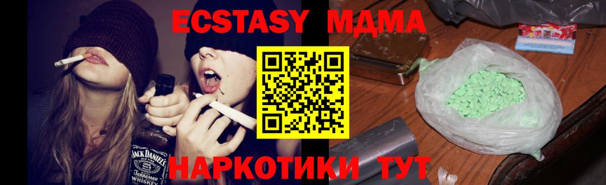 MDMA молли  Вход с VPN  МДМА  Лесосибирск  MDMA VHQ 
