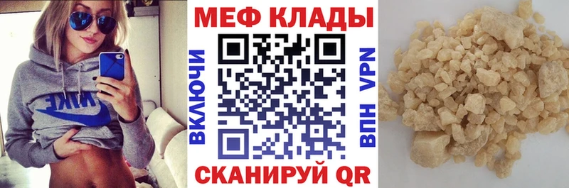 МЕФ мяу мяу  купить наркотик  OMG зеркало  Лесосибирск 