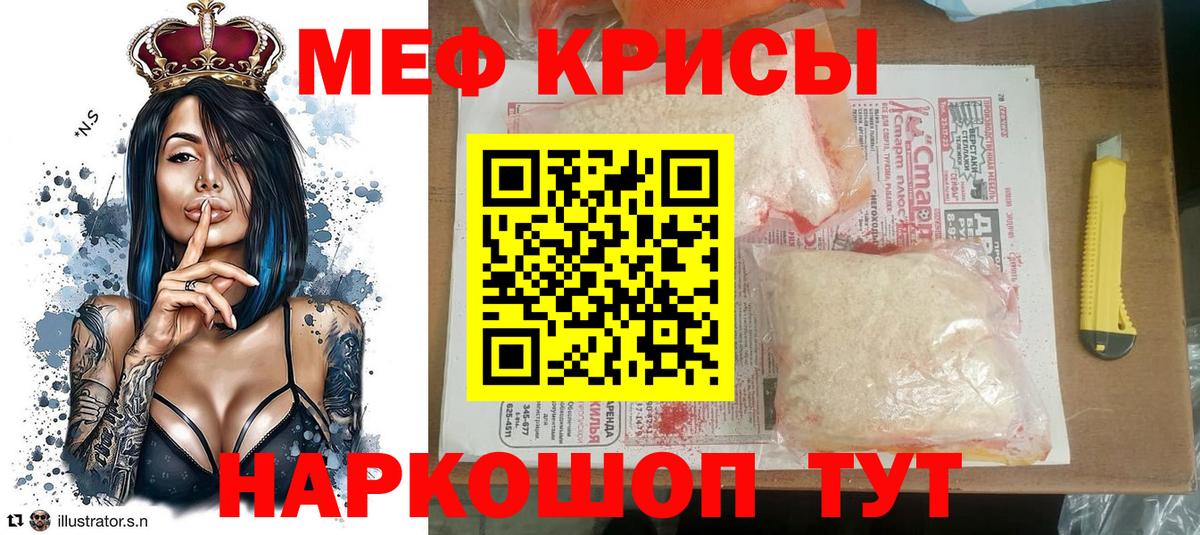 Меф кристаллы Лесосибирск