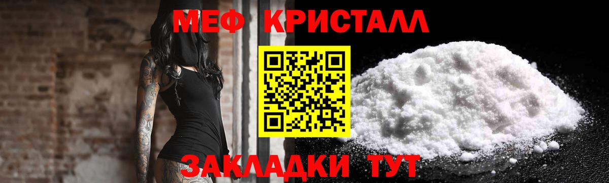 МЕФ кристаллы  Вход с VPN  Лесосибирск  Меф  Меф VHQ 