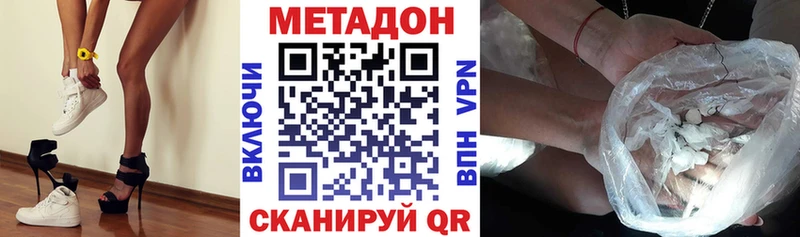 МЕТАДОН VHQ  Лесосибирск 