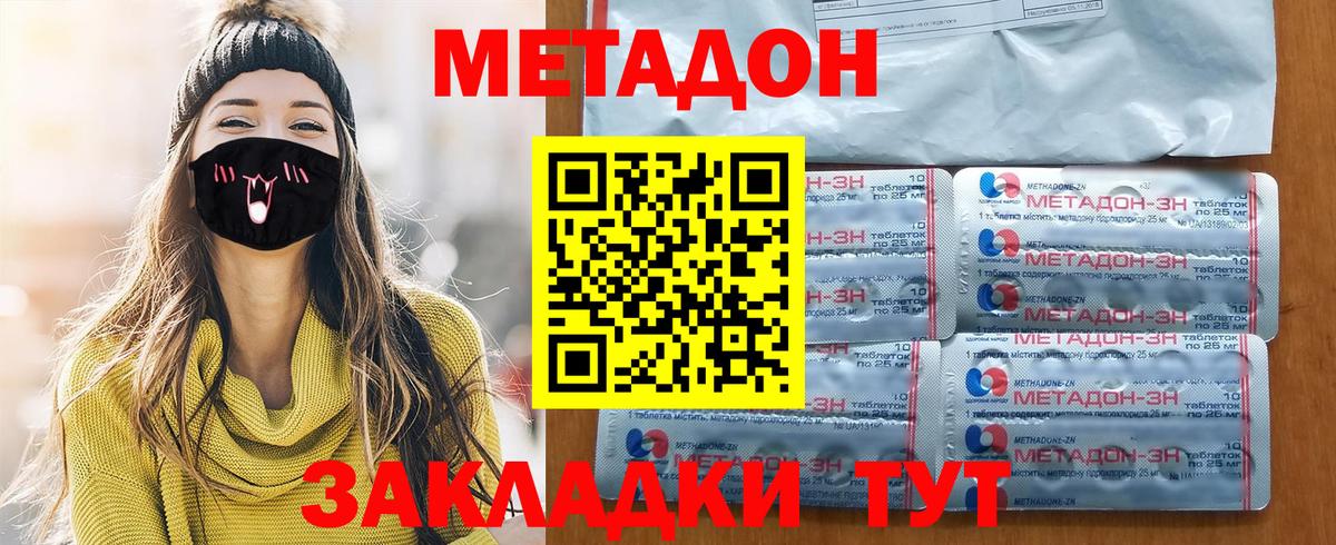 Лесосибирск  Метадон methadone  МЕТАДОН мёд  Вход с VPN 