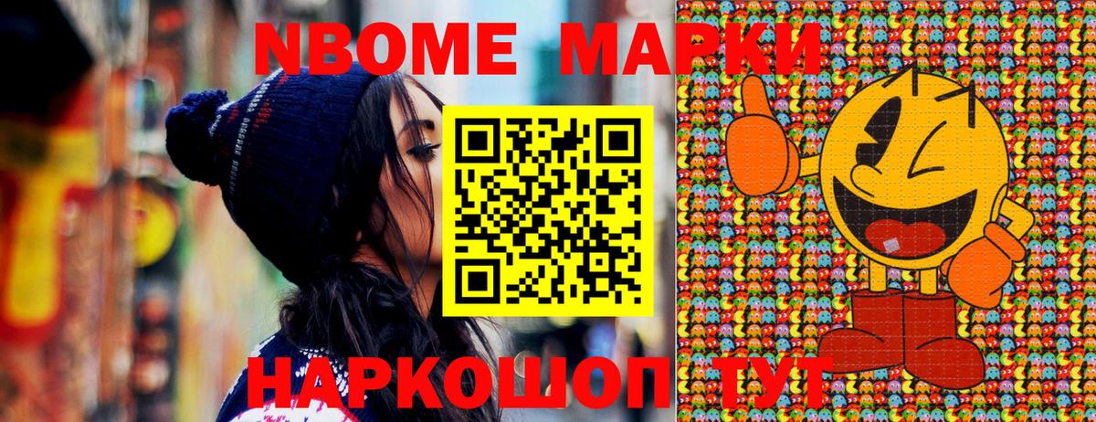 Наркотические марки 1500мкг Лесосибирск