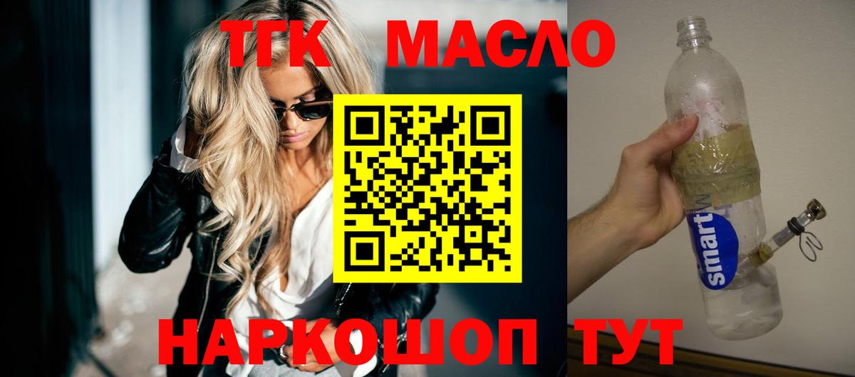 Дистиллят ТГК Wax Лесосибирск