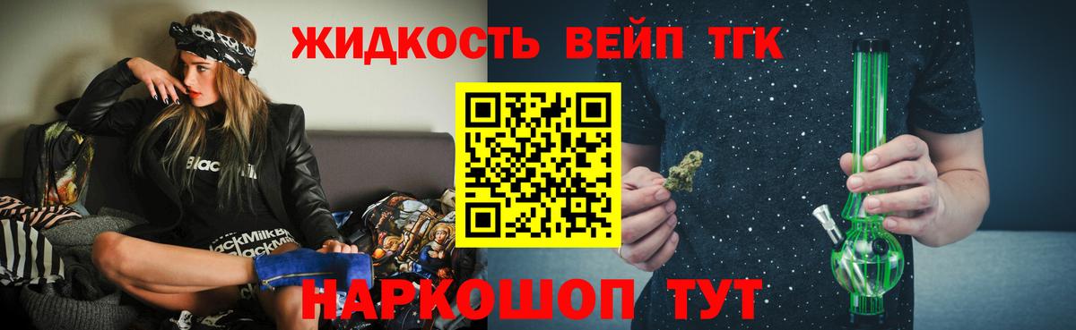 ТГК вейп  купить наркотики сайты  Лесосибирск  Вход с VPN 